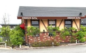コメダ珈琲店　小野田バイパス店