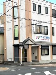 たかさご耳鼻咽喉科