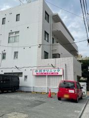 小川クリニック
