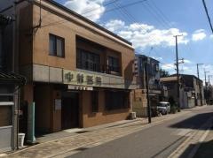 中村医院