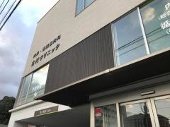 古村内科循環器科クリニック