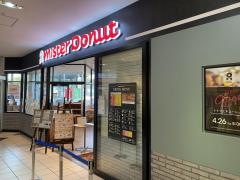 ミスタードーナツ　つくばクレオスクエアＱ’ｔショップ