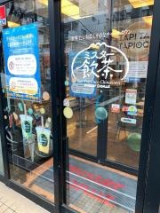 ミスタードーナツ　坂戸駅前ショップ