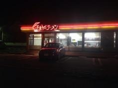 くるまやラーメン　四街道店