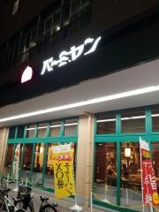 バーミヤン　江東南砂店