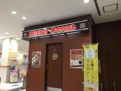 ミスタードーナツ　イトーヨーカドー柳津ショップ