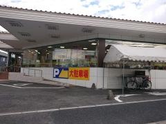 餃子の王将　国道大津店