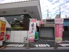 餃子の王将　国道大津店