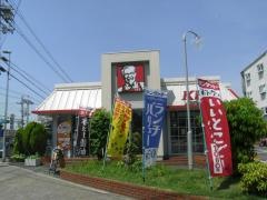 ケンタッキーフライドチキン　赤井店