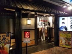 はなの舞　鴨居北口店
