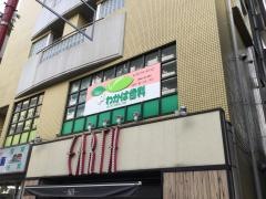 わかば歯科医院