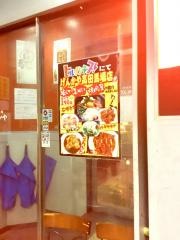 げんかや新羽店
