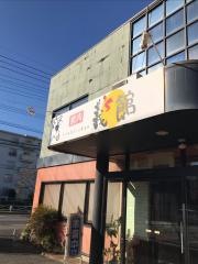 義’Ｓ館