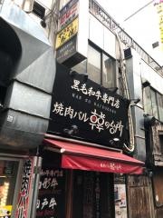 韓の台所道玄坂店