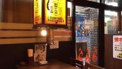 情熱ホルモン　寺田町酒場