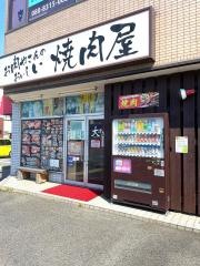 大津屋