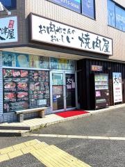 大津屋