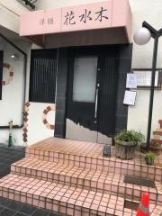 花水木