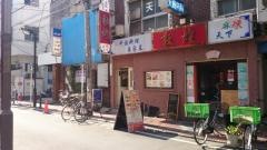 敦煌
