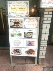 中国料理泰平楼
