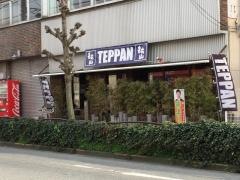 もち山