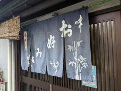 祇園ねぎ焼かな東店