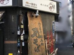 季節料理縁