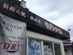 モダンタイム