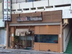 割烹司