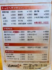 山もみじ