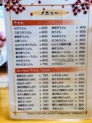 山もみじ