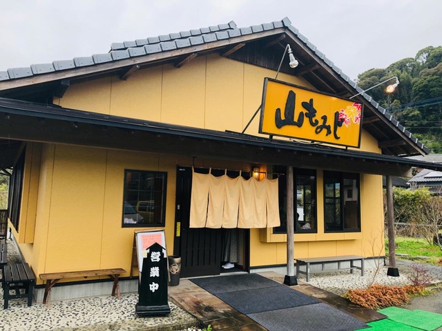 山もみじ／ホームメイト