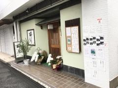 酔月綾瀬店