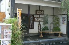 田べい
