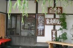 田べい
