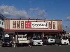 さぬき麺市場　高松郷東店