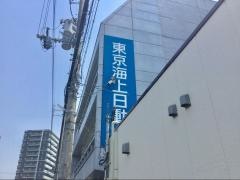 東京海上日動火災保険株式会社　枚方支社