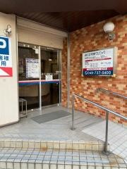 みくに中央クリニック