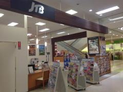 ＪＴＢ三郷イトーヨーカドー店