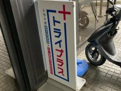 個別指導塾トライプラス　生田駅前校