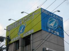 開成教育セミナー　川西中央教室