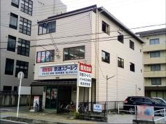 京進の個別指導スクール・ワン　南彦根教室