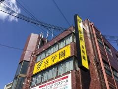 浜学園　西宮第８号館