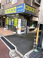 個別指導塾の明光義塾　曙橋教室