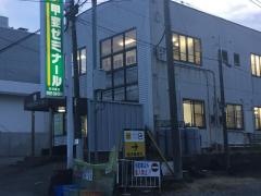 東進衛星予備校　富士吉田校