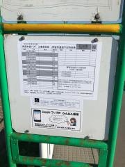 「工業高校前」バス停留所