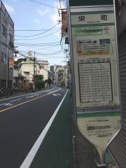「栄町(板橋区)」バス停留所