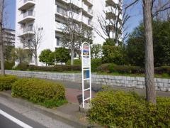 「なぎさ団地前」バス停留所