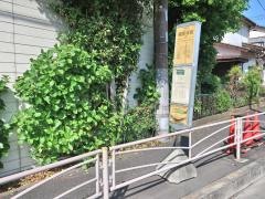 「福泉寺前」バス停留所