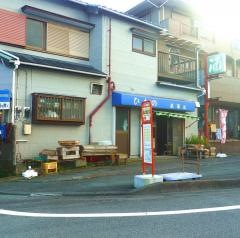 「波止場入口」バス停留所